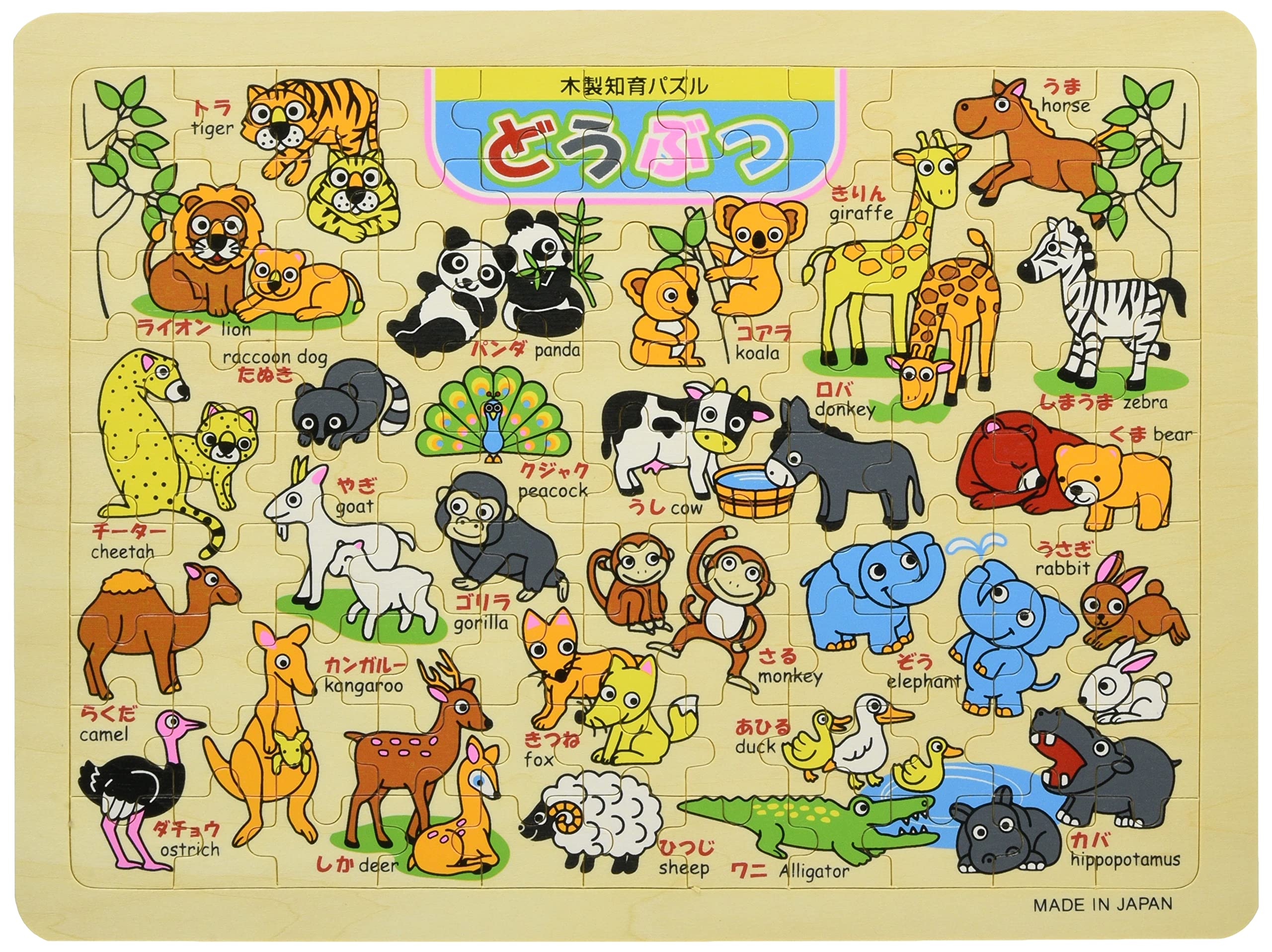 Amazon.co.jp: Manyo Wooden Educational Puzzle Animals 70-400C Made